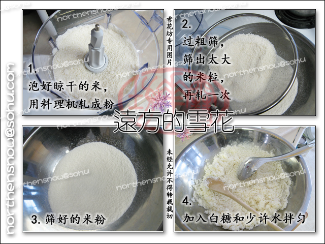 不錯(cuò)的選擇----冬天食米糕 - 美玲 - 只是屬于我的悠閑
