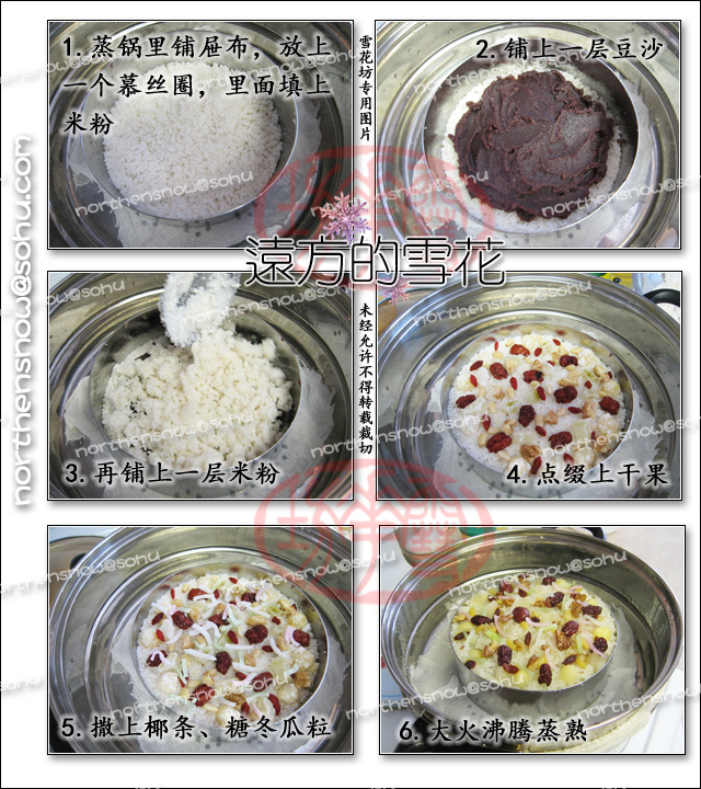 不錯(cuò)的選擇----冬天食米糕 - 美玲 - 只是屬于我的悠閑