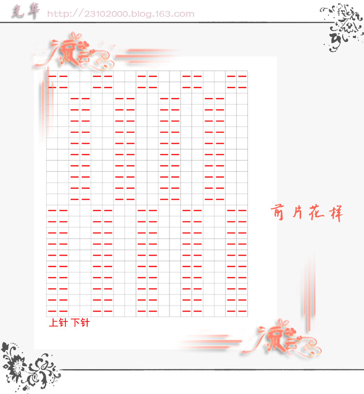 光華－－打底長(zhǎng)款+圖解 - 流云 - 流云的生活小站