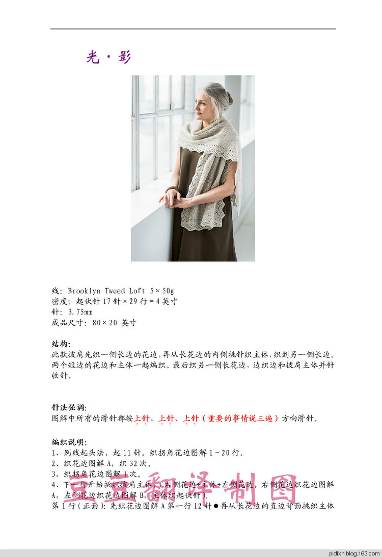 豆豆翻譯——光·影 - pldlxn - 風(fēng)征小屋