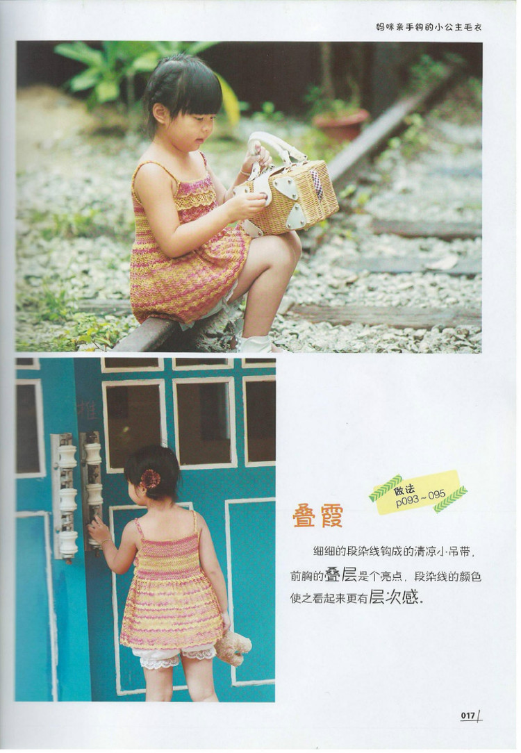 Moms Hand knitting Little Princess Sweater  2015 - 輕描淡寫 - 輕描淡寫