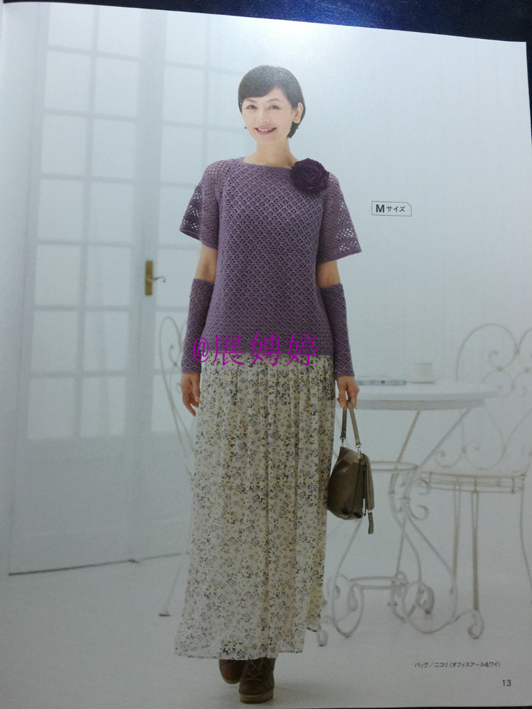 展娉婷：おしゃれなかぎ針あみ　秋冬7 - 展娉婷 - 展娉婷的鉤針世界