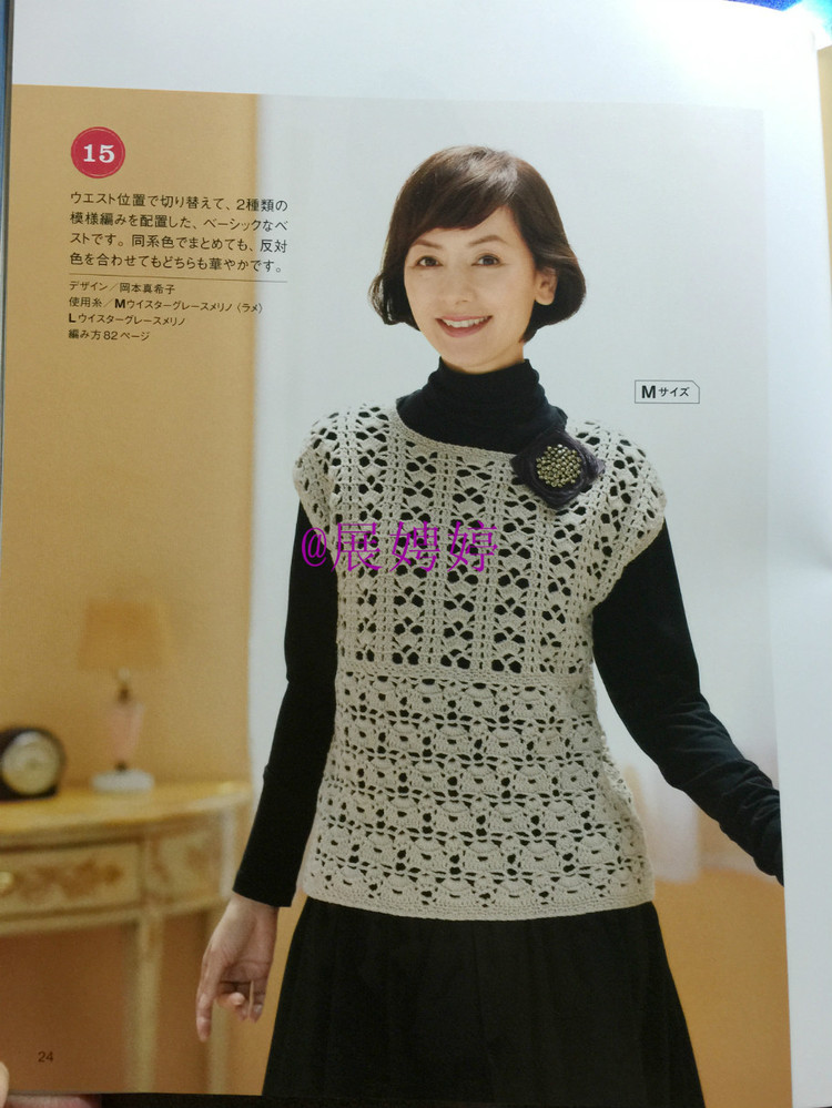 展娉婷：おしゃれなかぎ針あみ　秋冬7 - 展娉婷 - 展娉婷的鉤針世界