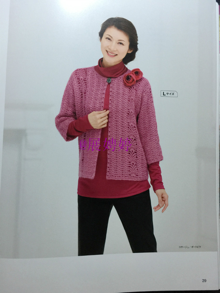 展娉婷：おしゃれなかぎ針あみ　秋冬7 - 展娉婷 - 展娉婷的鉤針世界