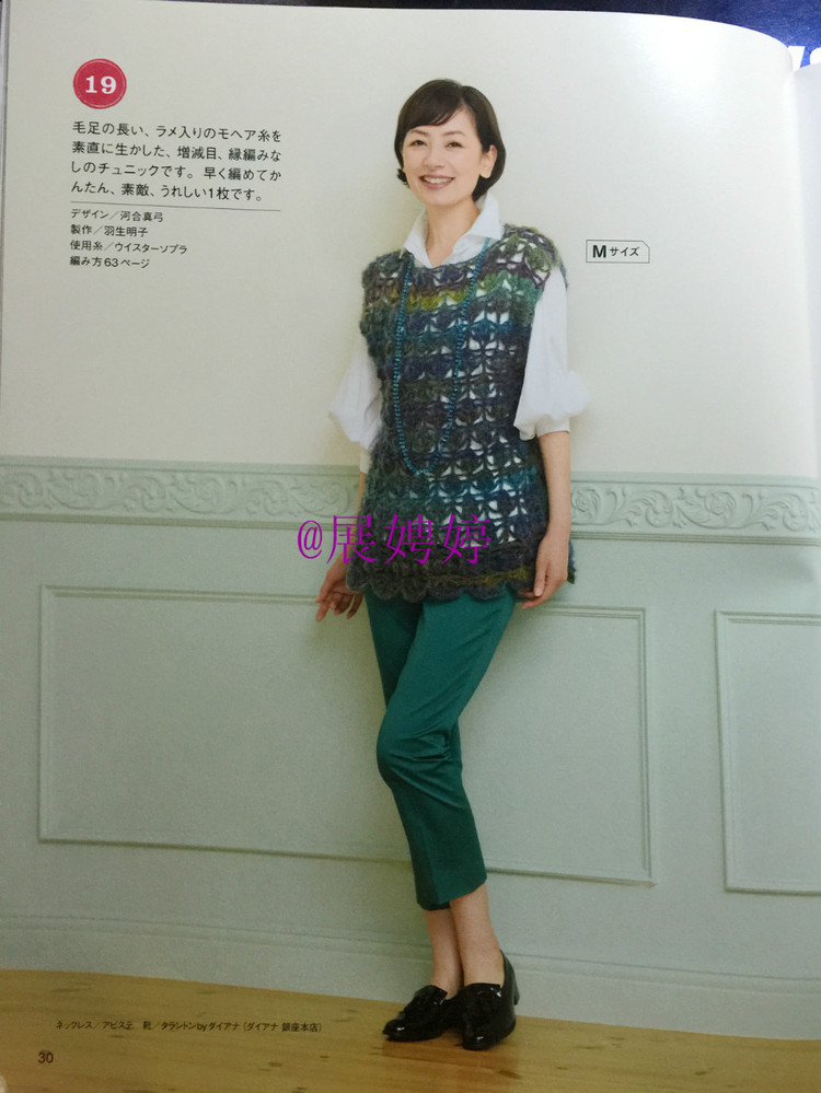 展娉婷：おしゃれなかぎ針あみ　秋冬7 - 展娉婷 - 展娉婷的鉤針世界