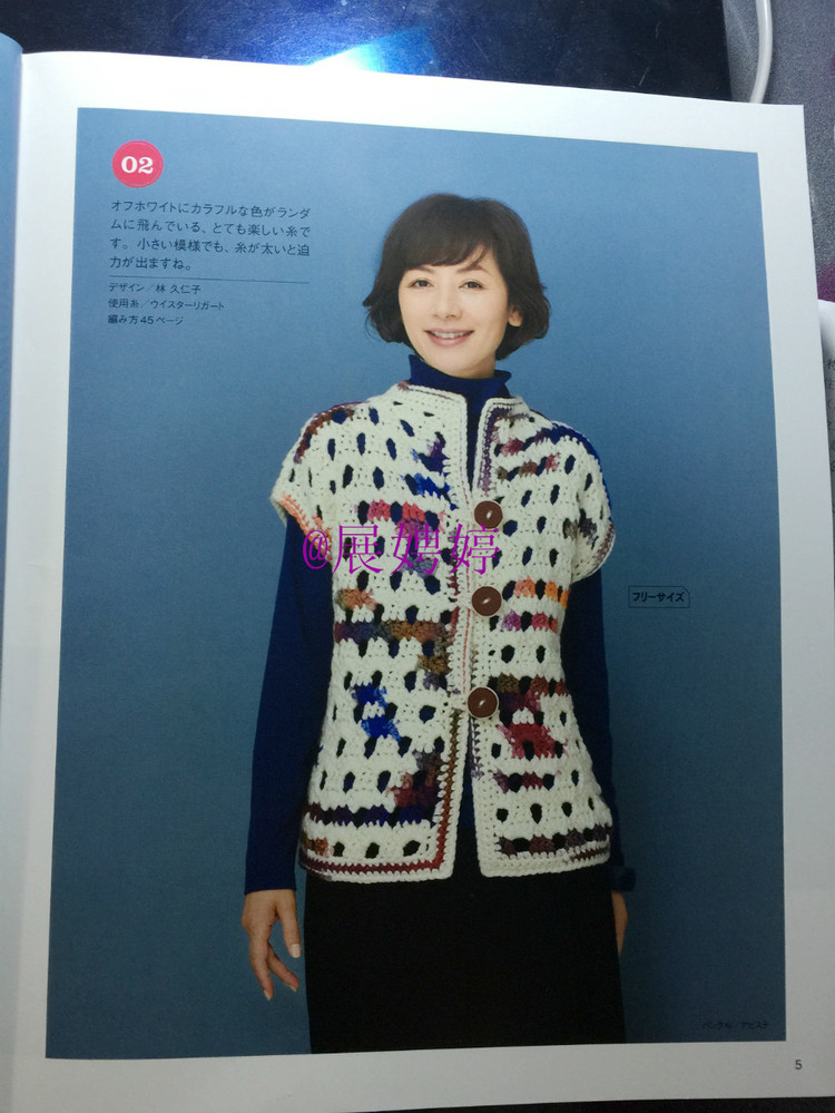 展娉婷：おしゃれなかぎ針あみ　秋冬7 - 展娉婷 - 展娉婷的鉤針世界
