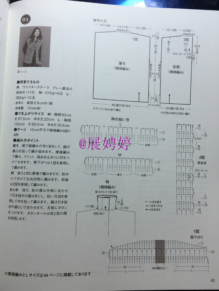 展娉婷：おしゃれなかぎ針あみ　秋冬7 - 展娉婷 - 展娉婷的鉤針世界