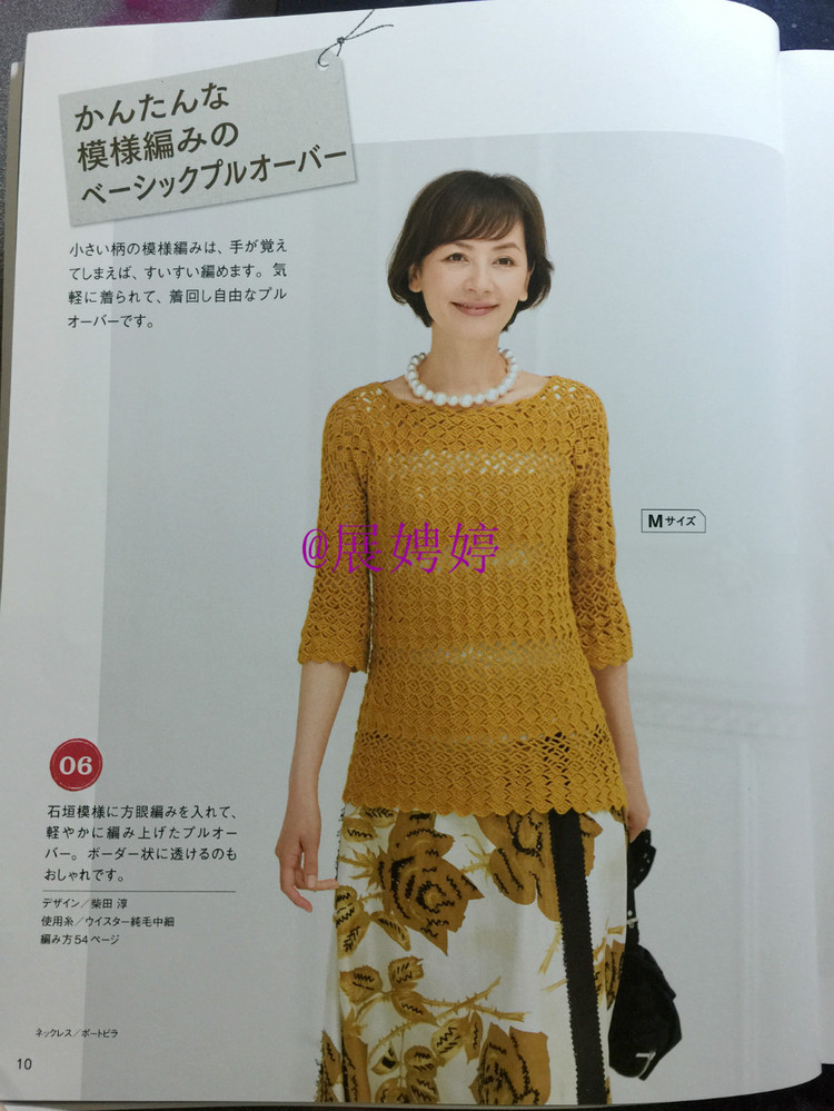 展娉婷：おしゃれなかぎ針あみ　秋冬7 - 展娉婷 - 展娉婷的鉤針世界