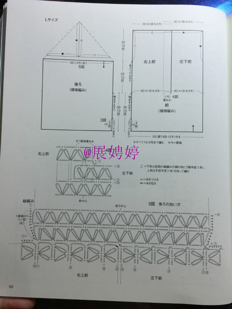 展娉婷：おしゃれなかぎ針あみ　秋冬7 - 展娉婷 - 展娉婷的鉤針世界