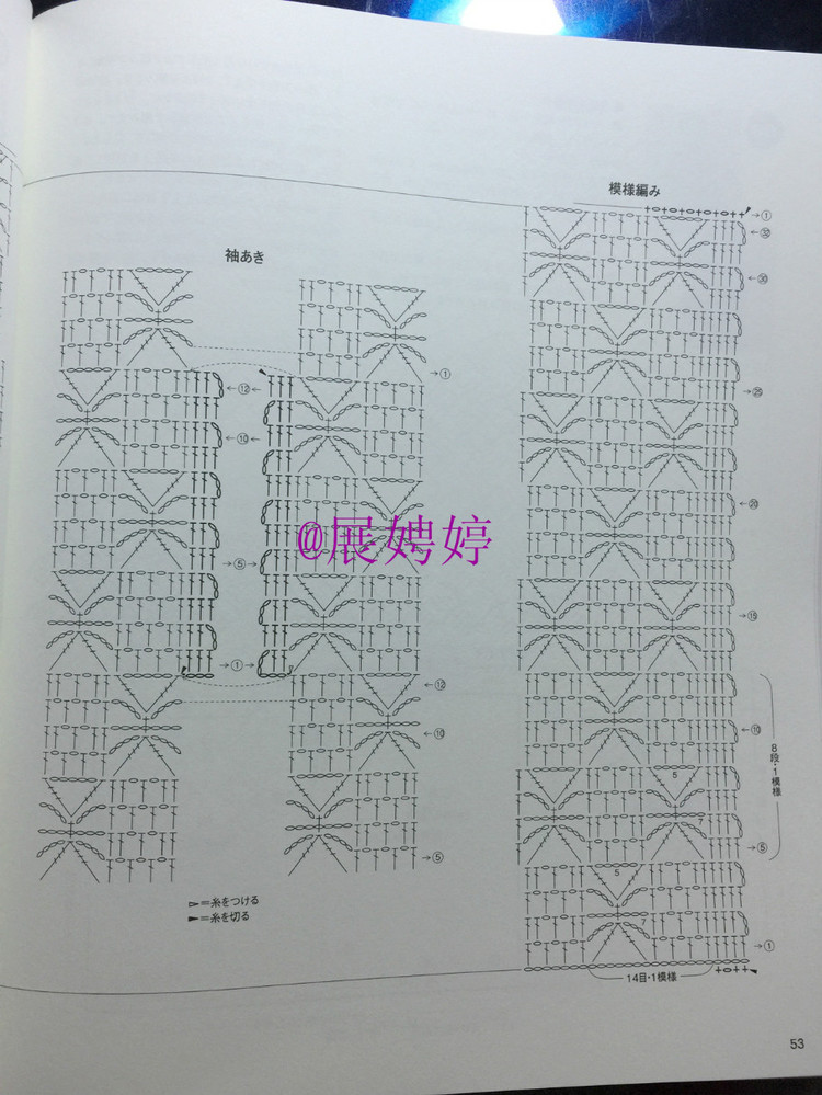 展娉婷：おしゃれなかぎ針あみ　秋冬7 - 展娉婷 - 展娉婷的鉤針世界