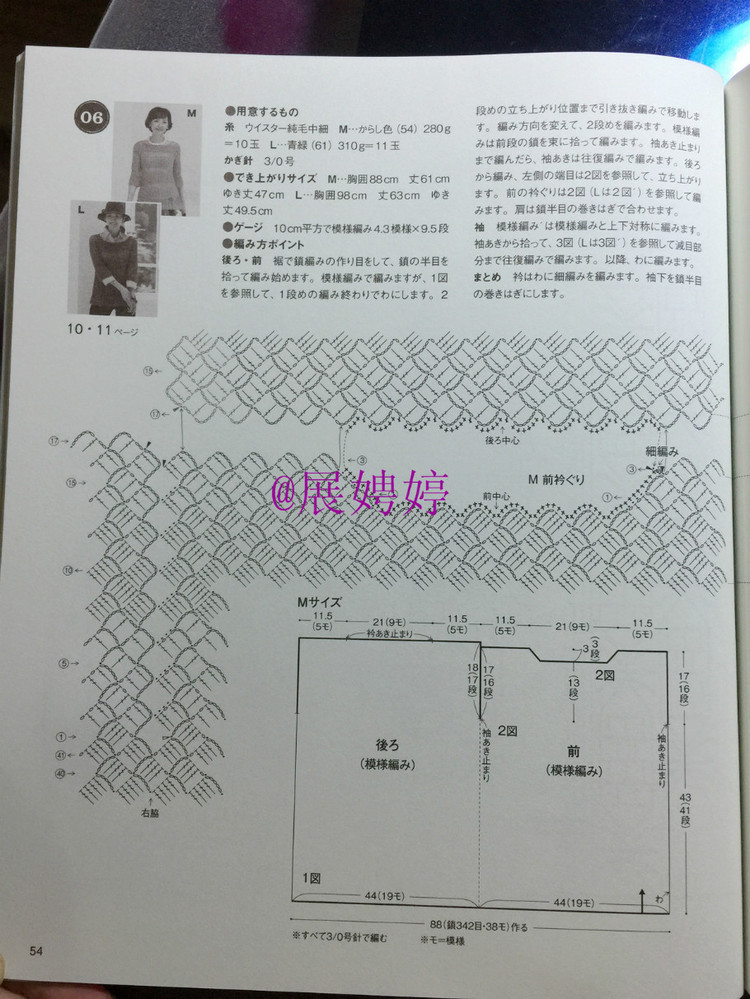 展娉婷：おしゃれなかぎ針あみ　秋冬7 - 展娉婷 - 展娉婷的鉤針世界