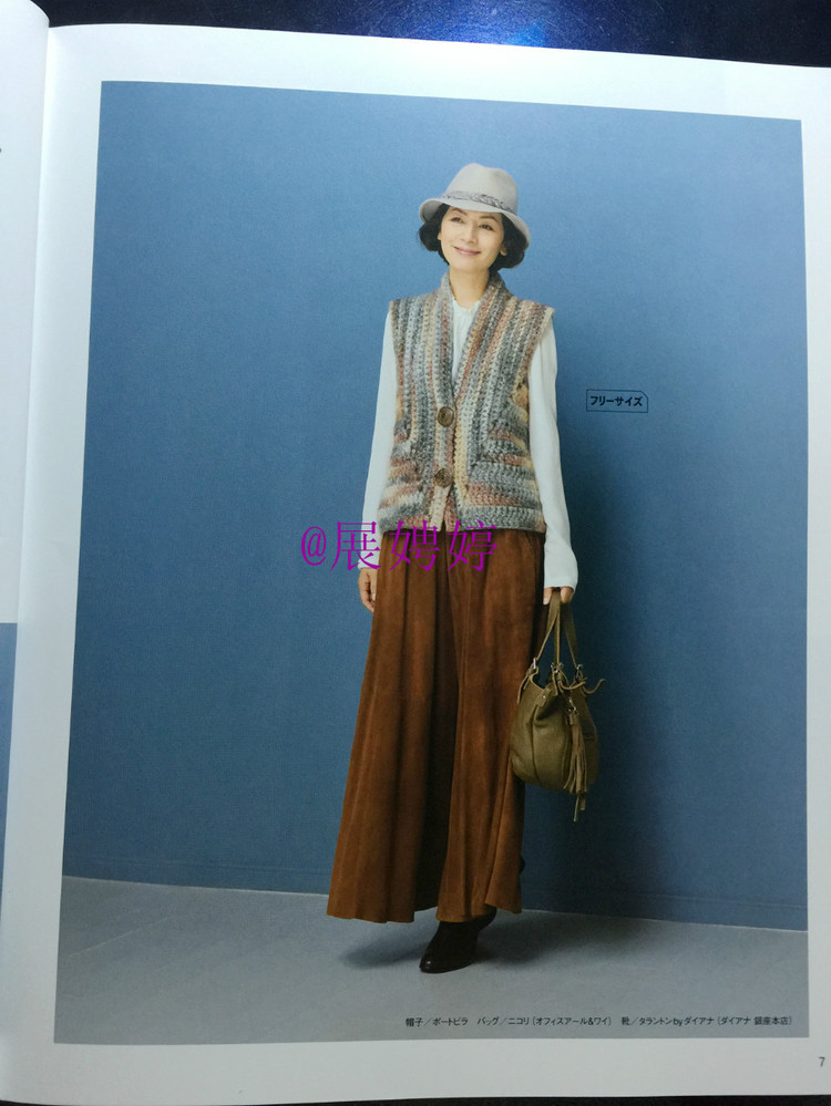 展娉婷：おしゃれなかぎ針あみ　秋冬7 - 展娉婷 - 展娉婷的鉤針世界