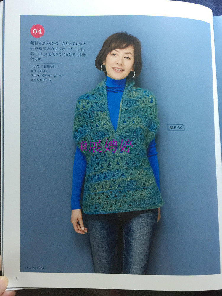 展娉婷：おしゃれなかぎ針あみ　秋冬7 - 展娉婷 - 展娉婷的鉤針世界
