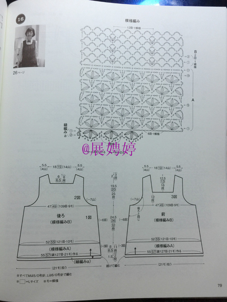 展娉婷：おしゃれなかぎ針あみ　秋冬7 - 展娉婷 - 展娉婷的鉤針世界