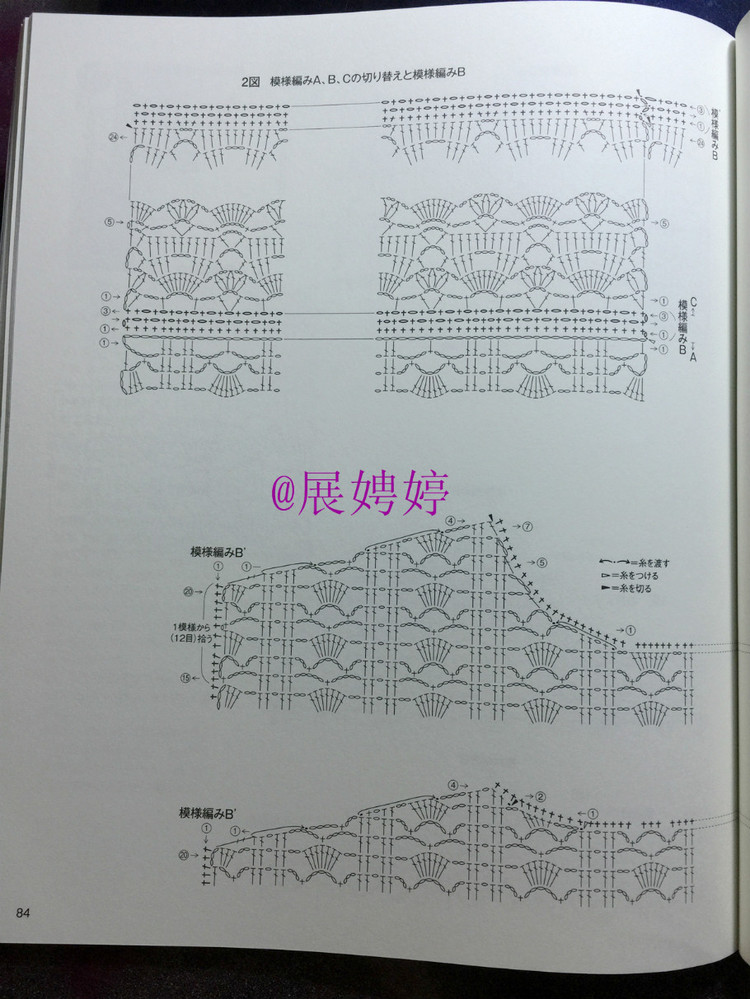 展娉婷：おしゃれなかぎ針あみ　秋冬7 - 展娉婷 - 展娉婷的鉤針世界