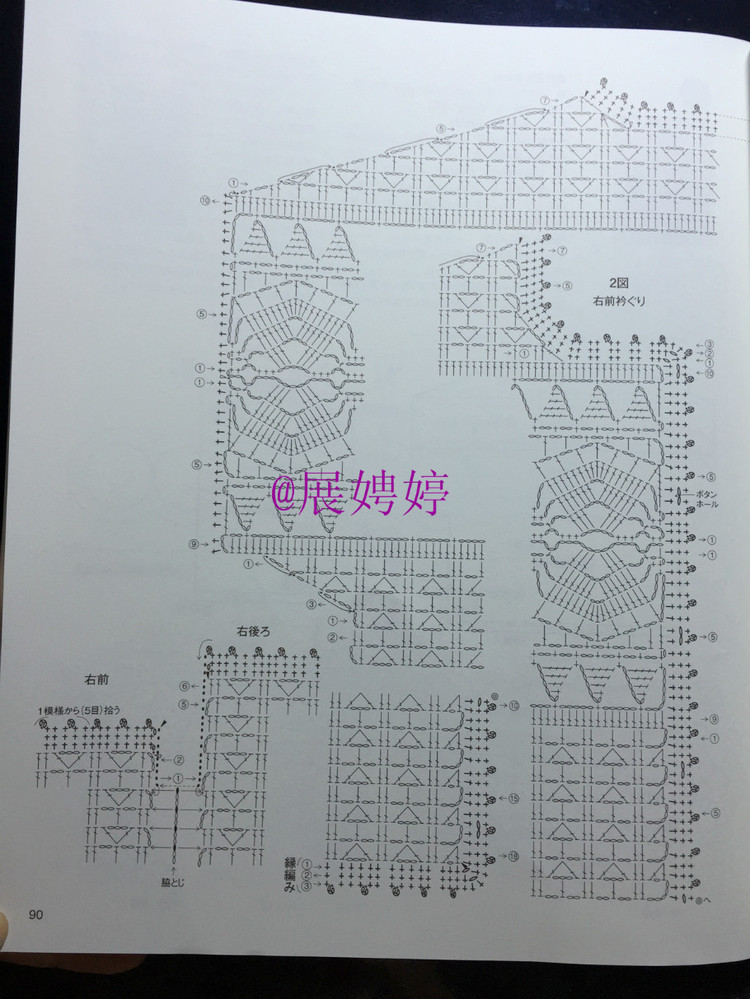 展娉婷：おしゃれなかぎ針あみ　秋冬7 - 展娉婷 - 展娉婷的鉤針世界