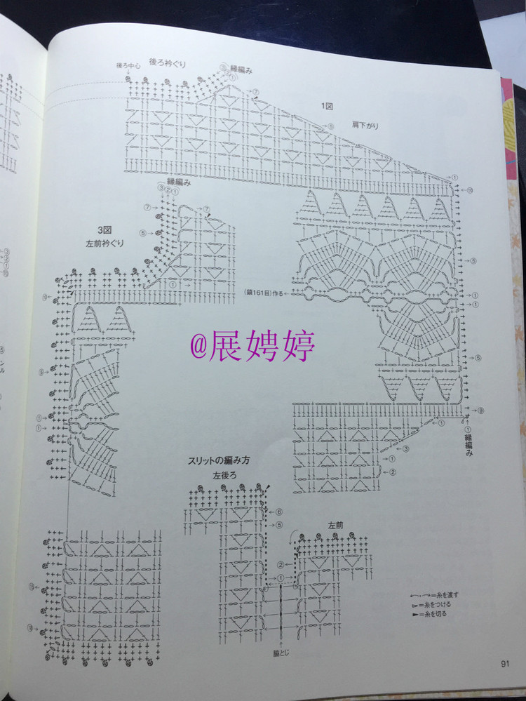 展娉婷：おしゃれなかぎ針あみ　秋冬7 - 展娉婷 - 展娉婷的鉤針世界