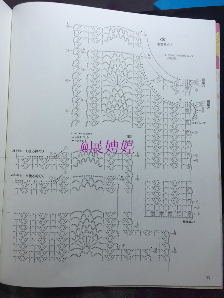 展娉婷：おしゃれなかぎ針あみ　秋冬7 - 展娉婷 - 展娉婷的鉤針世界