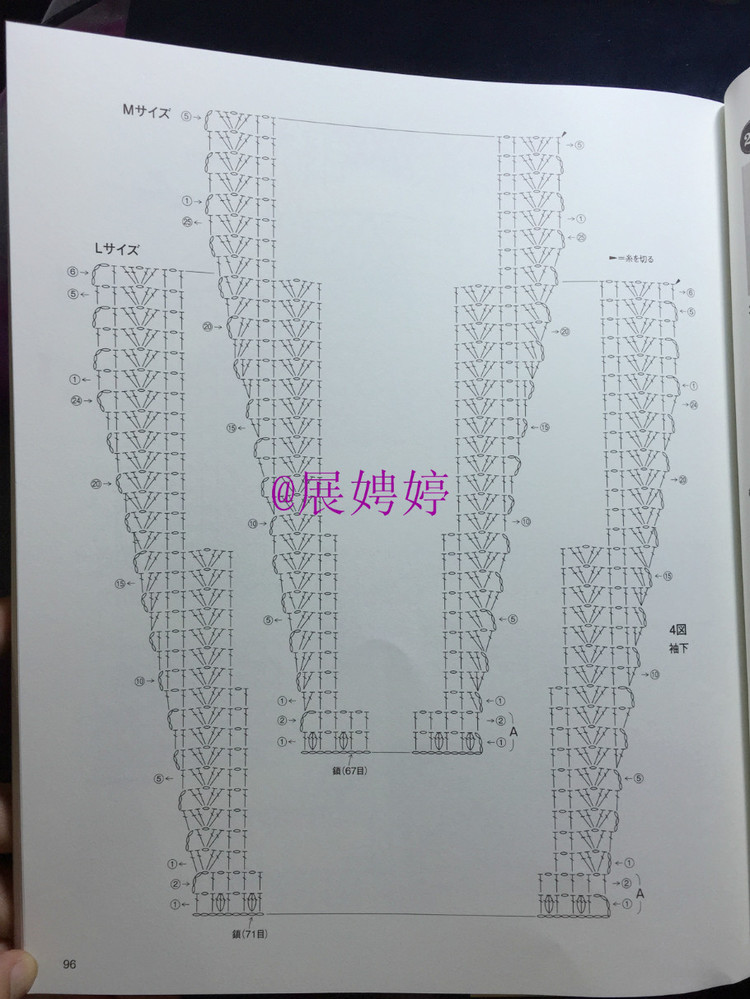 展娉婷：おしゃれなかぎ針あみ　秋冬7 - 展娉婷 - 展娉婷的鉤針世界