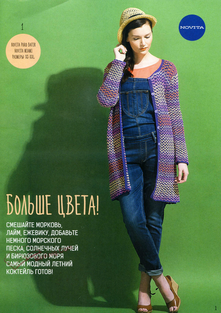 Вязаная мода из Финляндии №3 2015 - 輕描淡寫 - 輕描淡寫