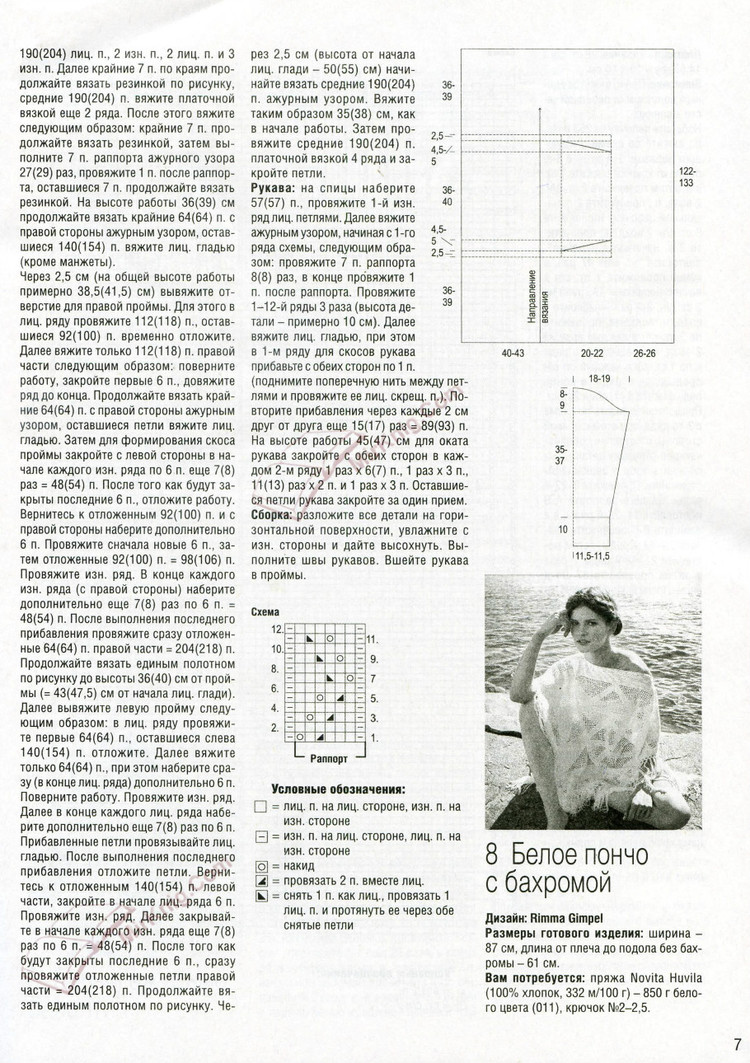 Вязаная мода из Финляндии №3 2015 - 輕描淡寫 - 輕描淡寫
