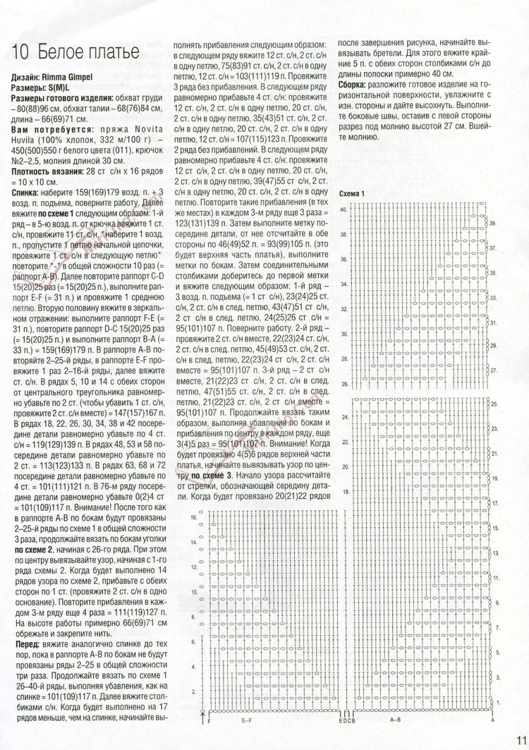 Вязаная мода из Финляндии №3 2015 - 輕描淡寫 - 輕描淡寫