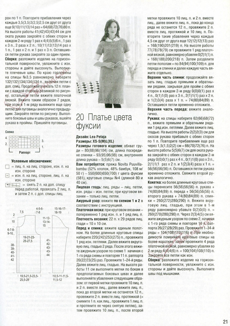 Вязаная мода из Финляндии №3 2015 - 輕描淡寫 - 輕描淡寫