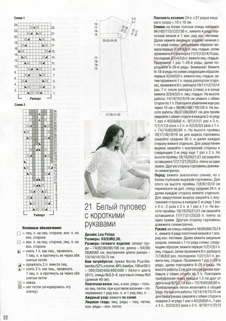 Вязаная мода из Финляндии №3 2015 - 輕描淡寫 - 輕描淡寫