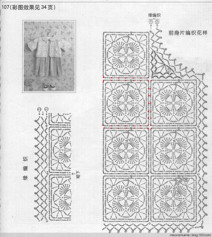 拼花公主外套 - 香芒 - 恬媽毛線團(tuán)兒