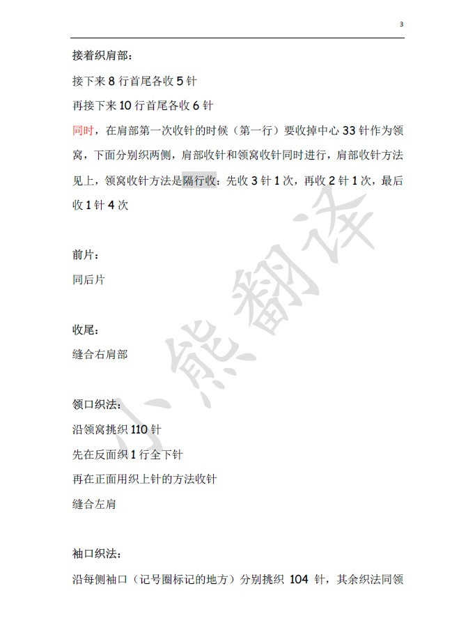 小熊翻譯——煙霞 - ferrero1869 - 小熊的天地