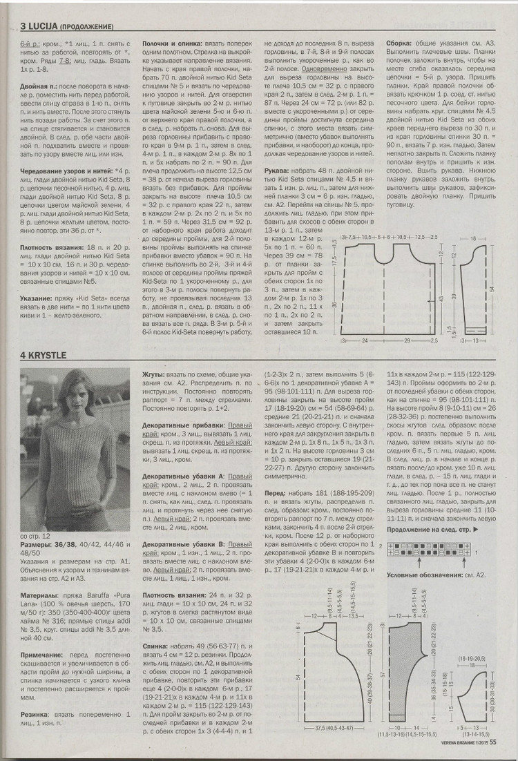 Vерена №1 2015 - 輕描淡寫 - 輕描淡寫