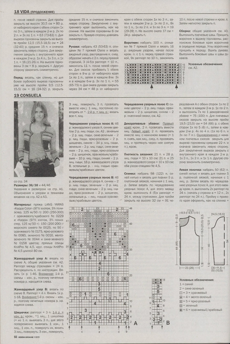Vерена №1 2015 - 輕描淡寫 - 輕描淡寫