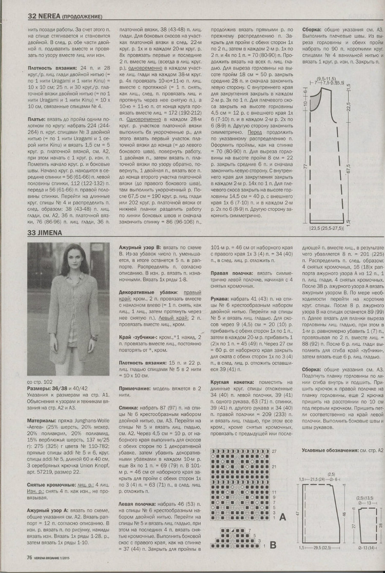 Vерена №1 2015 - 輕描淡寫 - 輕描淡寫