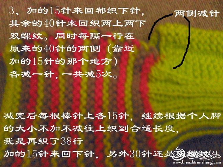 [鞋襪] 地板襪—女人要照顧好自己的腳----CC·果凍 - 馬馬虎虎 - 編織網(wǎng)手工博客