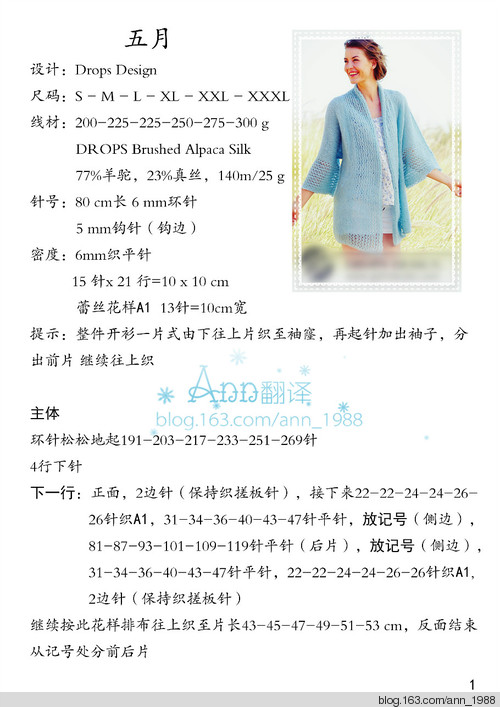 Ann翻譯——五月 - Ann - Ann·Chen