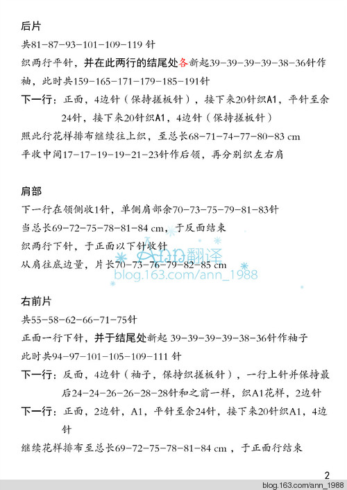 Ann翻譯——五月 - Ann - Ann·Chen
