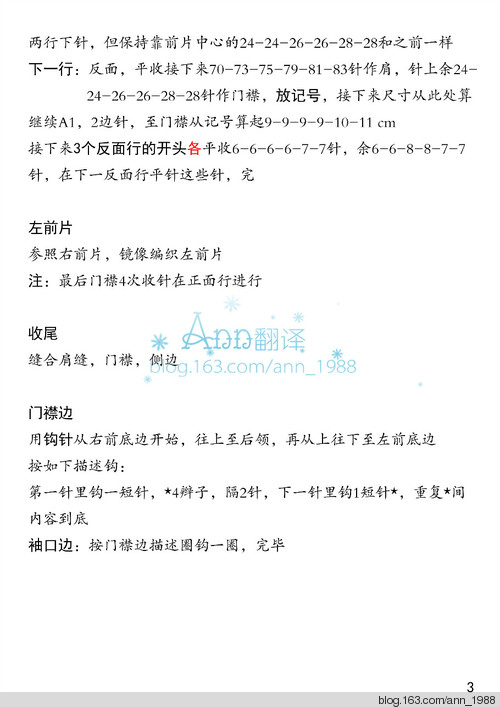 Ann翻譯——五月 - Ann - Ann·Chen