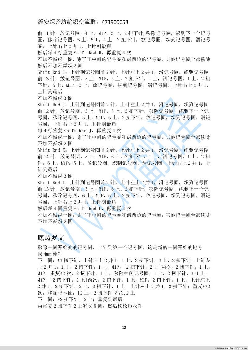 Vivian翻譯：Strale——Woolfolk 2015秋冬新款 - Vivian - Vivian的薇安織譯坊