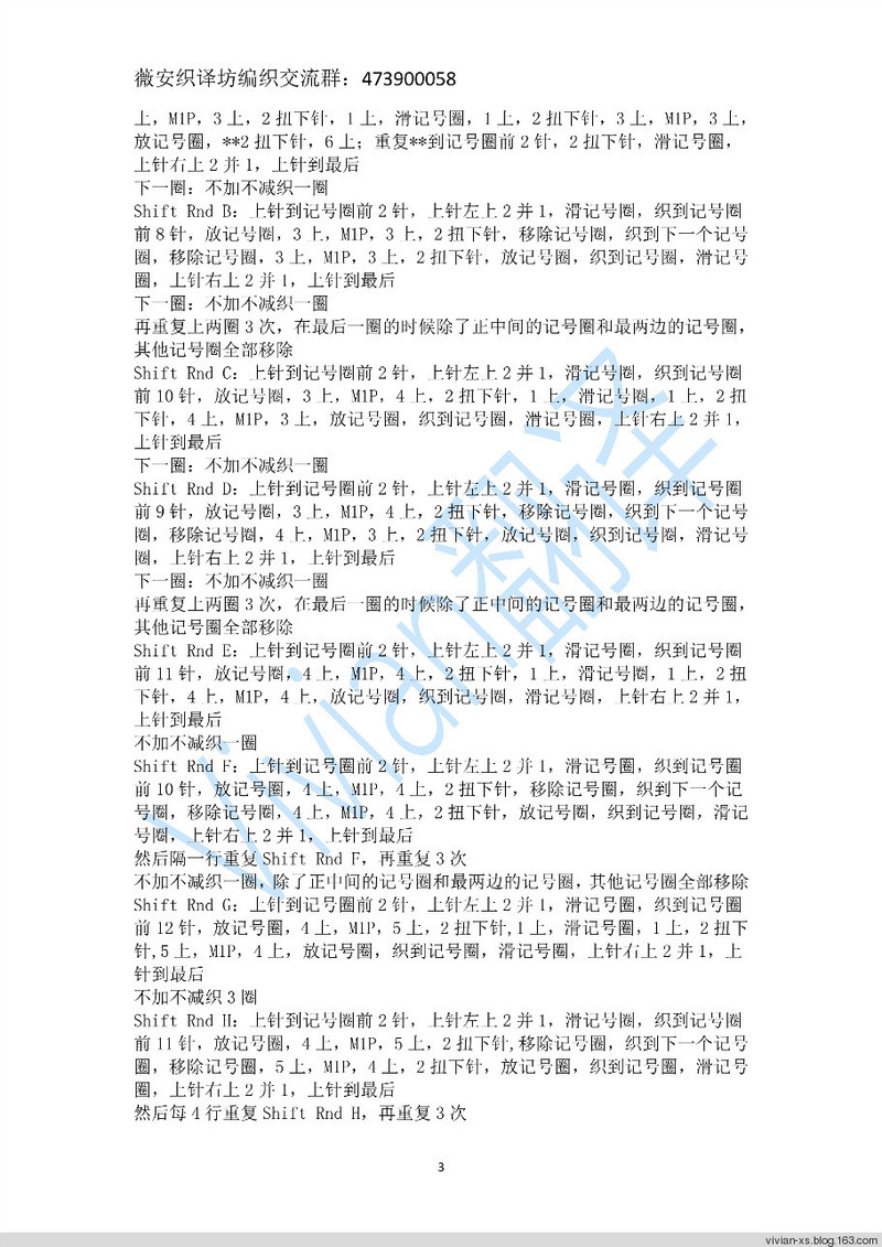 Vivian翻譯：Strale——Woolfolk 2015秋冬新款 - Vivian - Vivian的薇安織譯坊