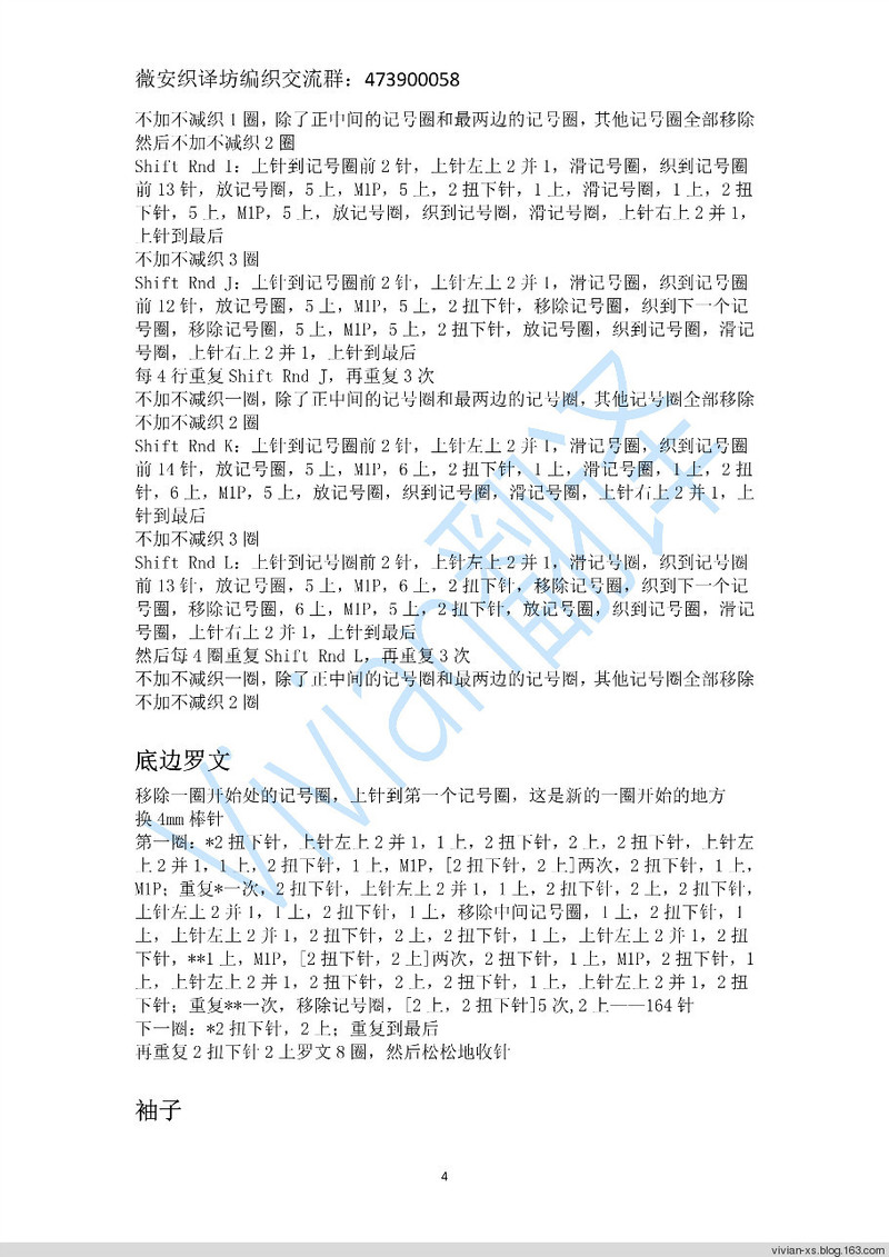 Vivian翻譯：Strale——Woolfolk 2015秋冬新款 - Vivian - Vivian的薇安織譯坊