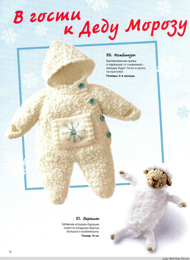 童Сабрина Baby 10.2012 - 沫羽 - 沫羽編織后花園