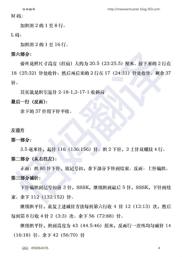 沃頓----------葉子花長(zhǎng)款開衫 - 香芒 - 恬媽毛線團(tuán)兒