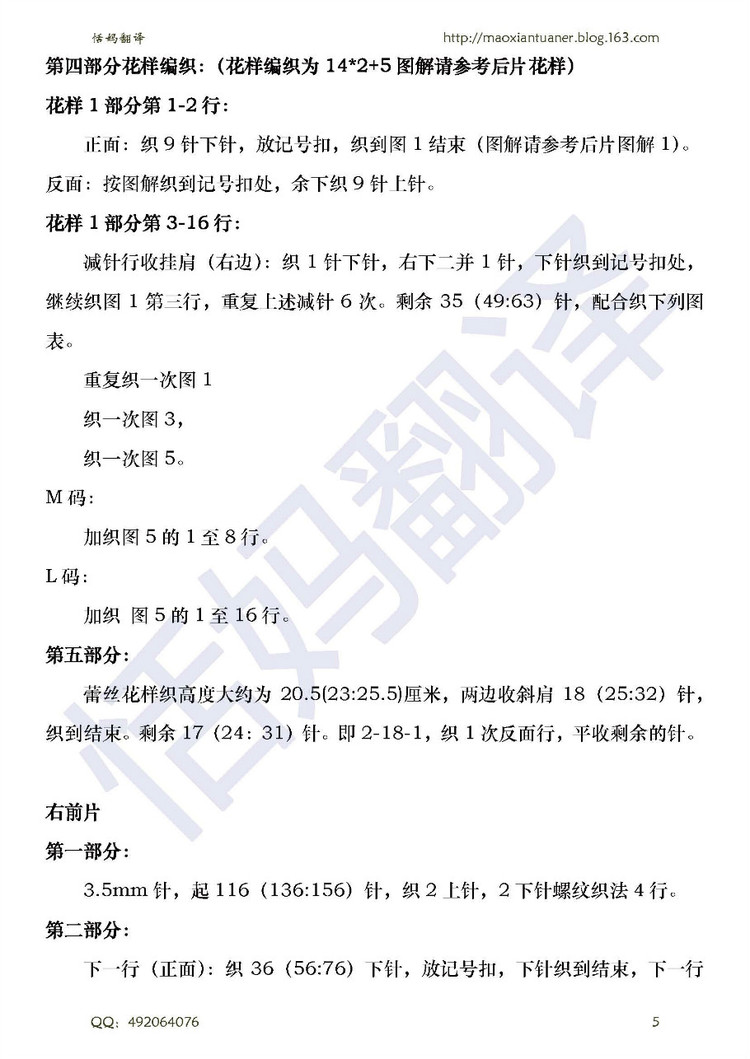沃頓----------葉子花長(zhǎng)款開衫 - 香芒 - 恬媽毛線團(tuán)兒