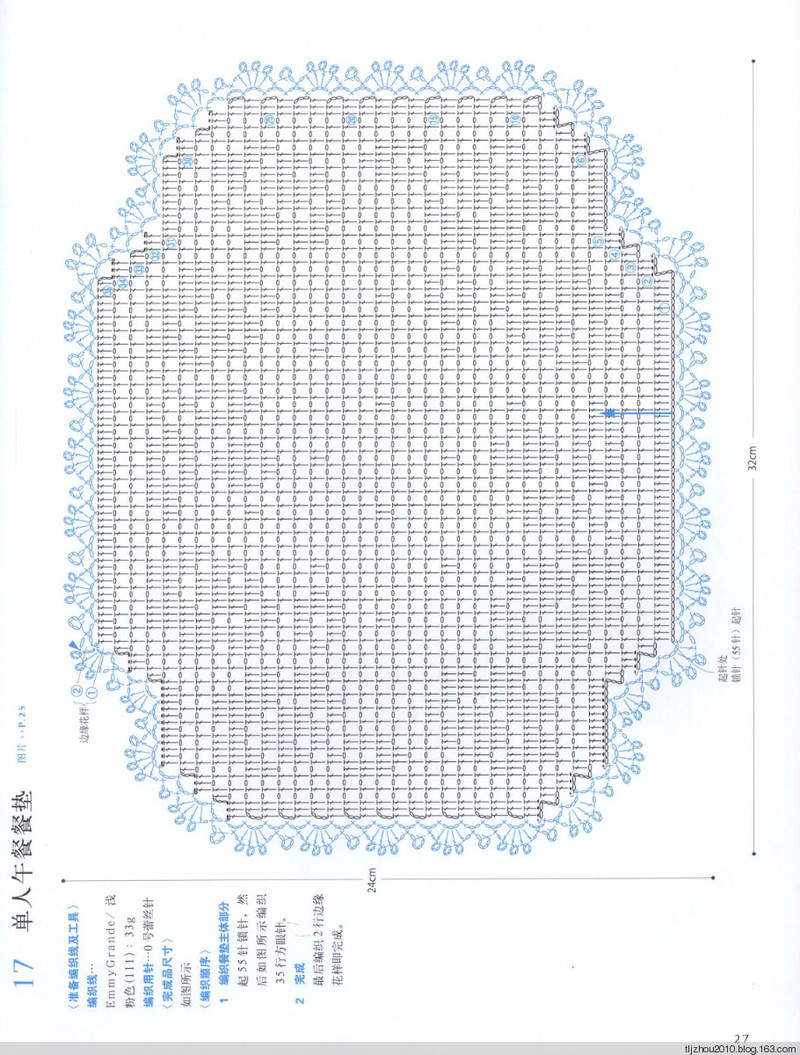 鉤針編織薔薇花樣小物 2013 - 紫蘇 - 紫蘇的博客