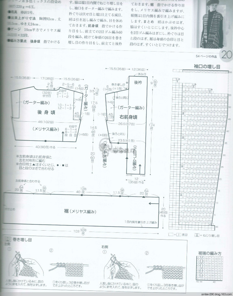 【戀戀云汀】2015世界編織。秋冬 - 戀戀云汀 - 汀水云間戀戀云汀