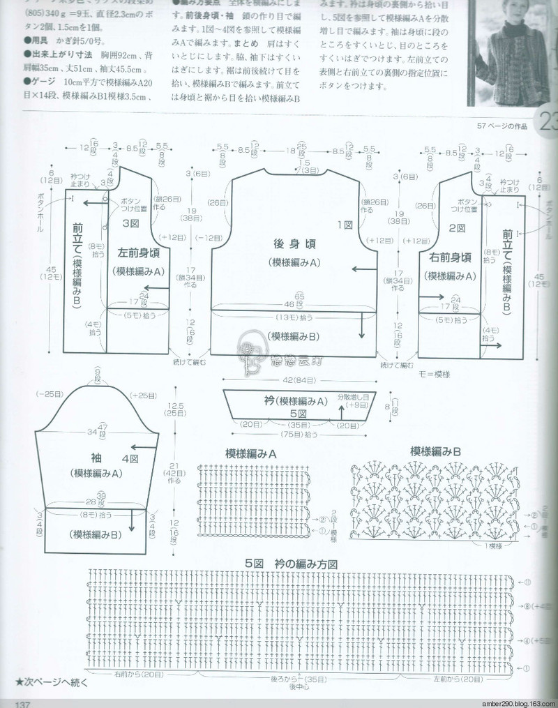 【戀戀云汀】2015世界編織。秋冬 - 戀戀云汀 - 汀水云間戀戀云汀