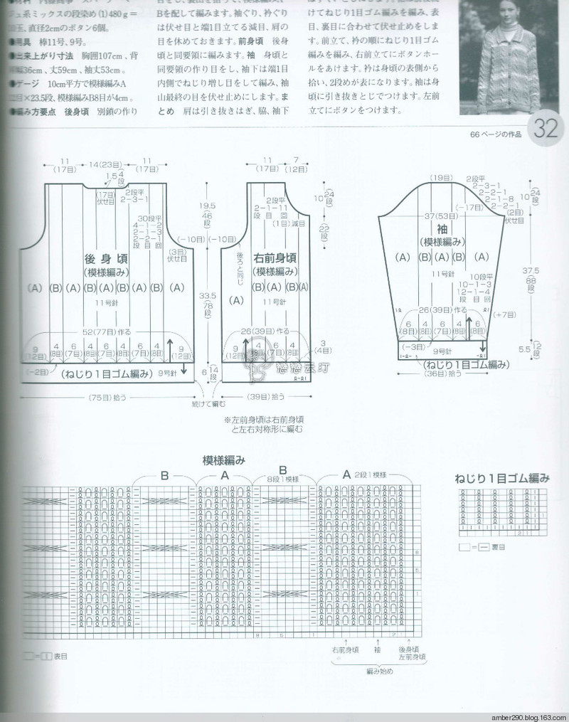 【戀戀云汀】2015世界編織。秋冬 - 戀戀云汀 - 汀水云間戀戀云汀