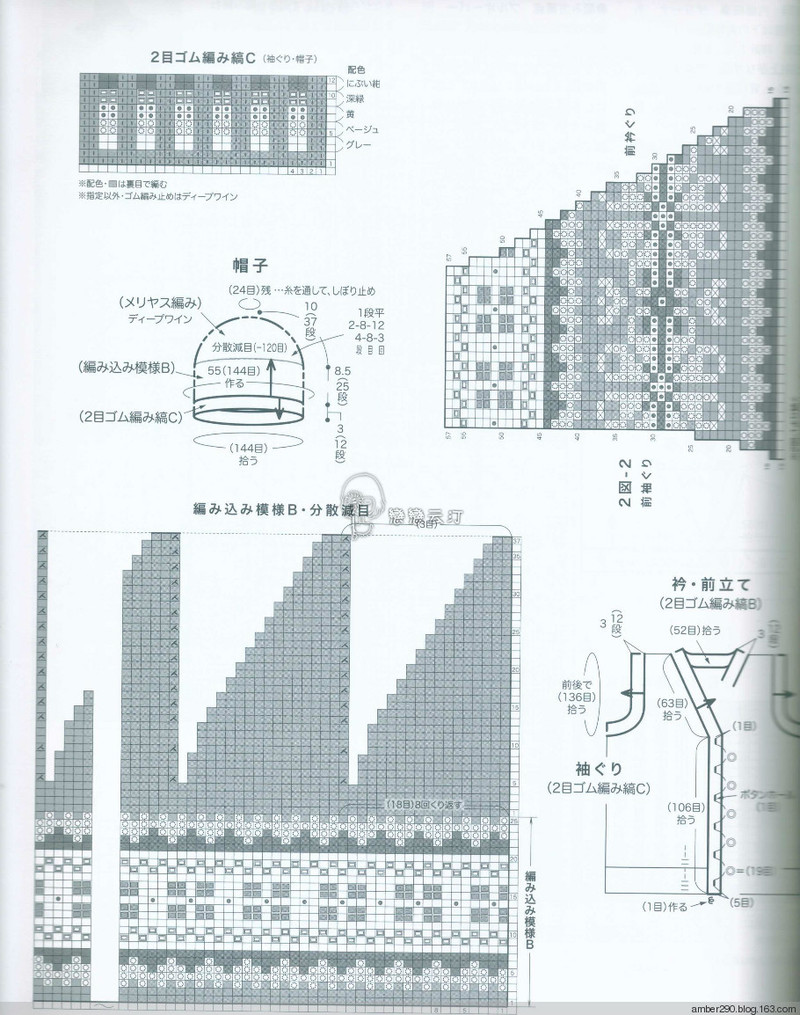 【戀戀云汀】2015世界編織。秋冬 - 戀戀云汀 - 汀水云間戀戀云汀
