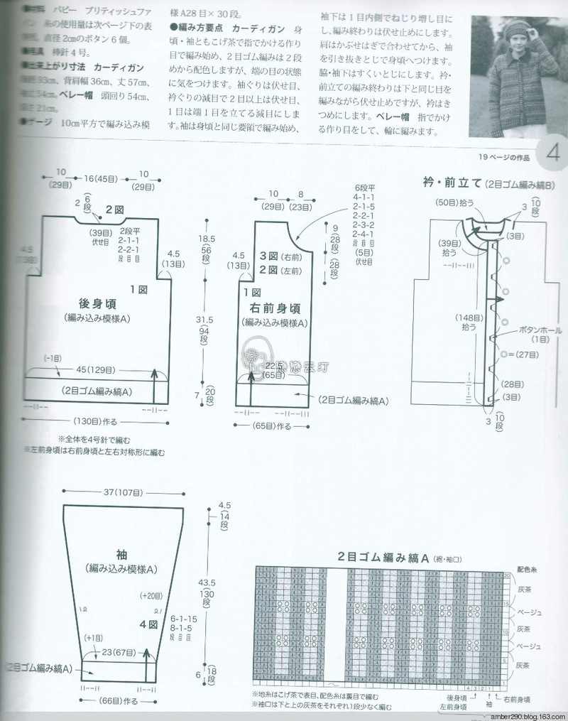 【戀戀云汀】2015世界編織。秋冬 - 戀戀云汀 - 汀水云間戀戀云汀