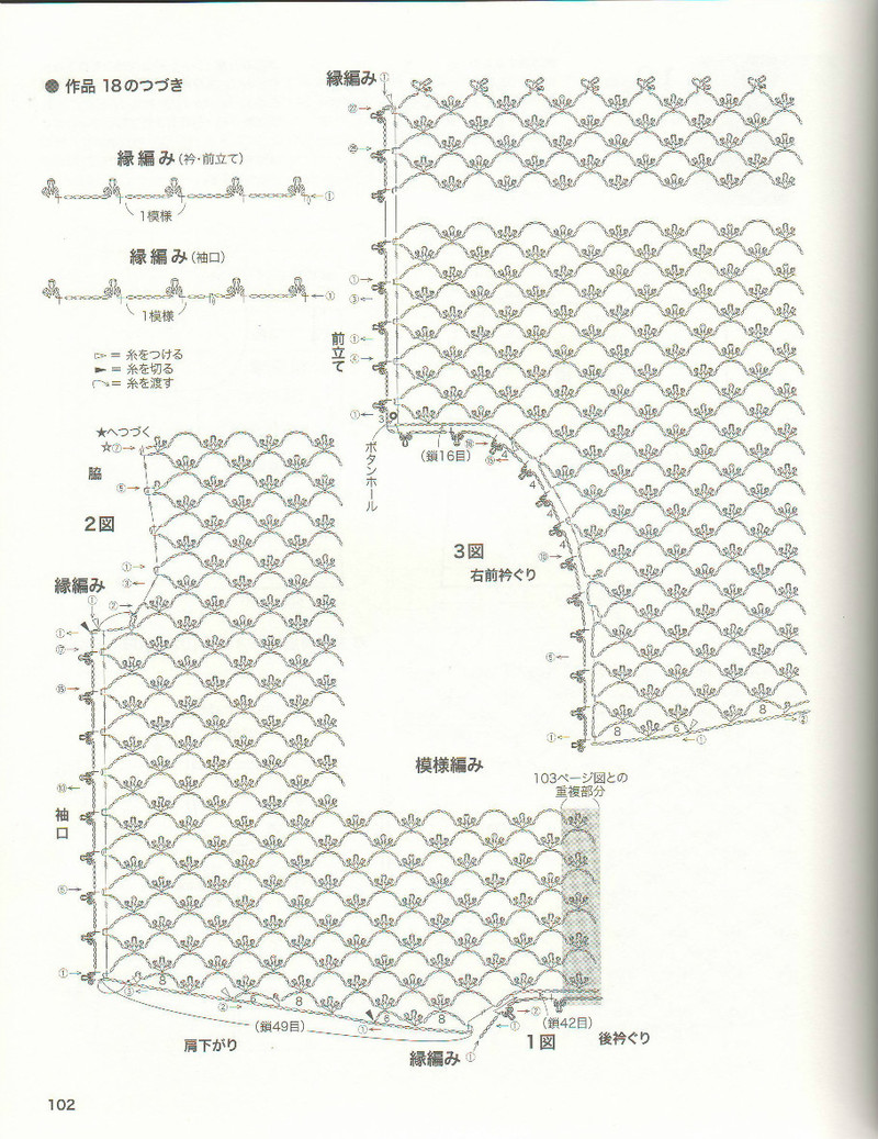 美しぃかさ針編春夏20 2012 - 沫羽 - 沫羽編織后花園